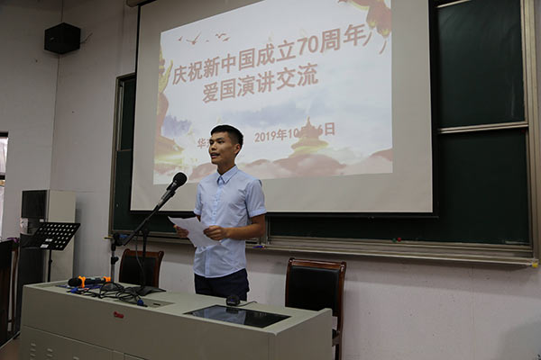 华东神学院举行庆祝新中国成立70周年爱国演讲交流活动 华东神学院举行庆祝新中国成立70周年爱国演讲交流活动